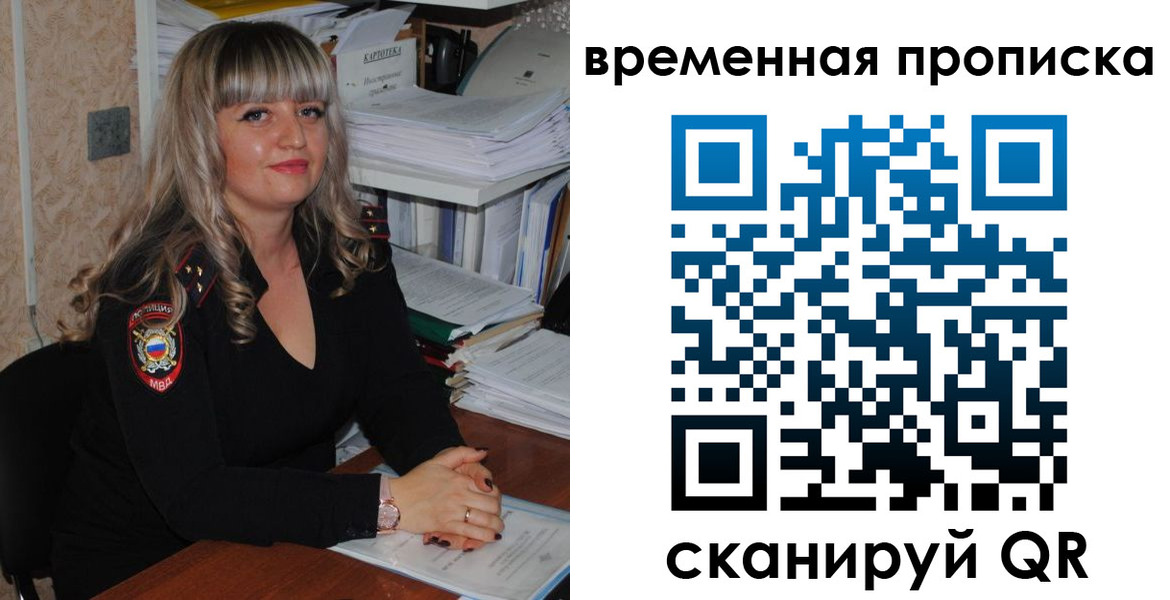 прописка иностранных граждан в Красногорске