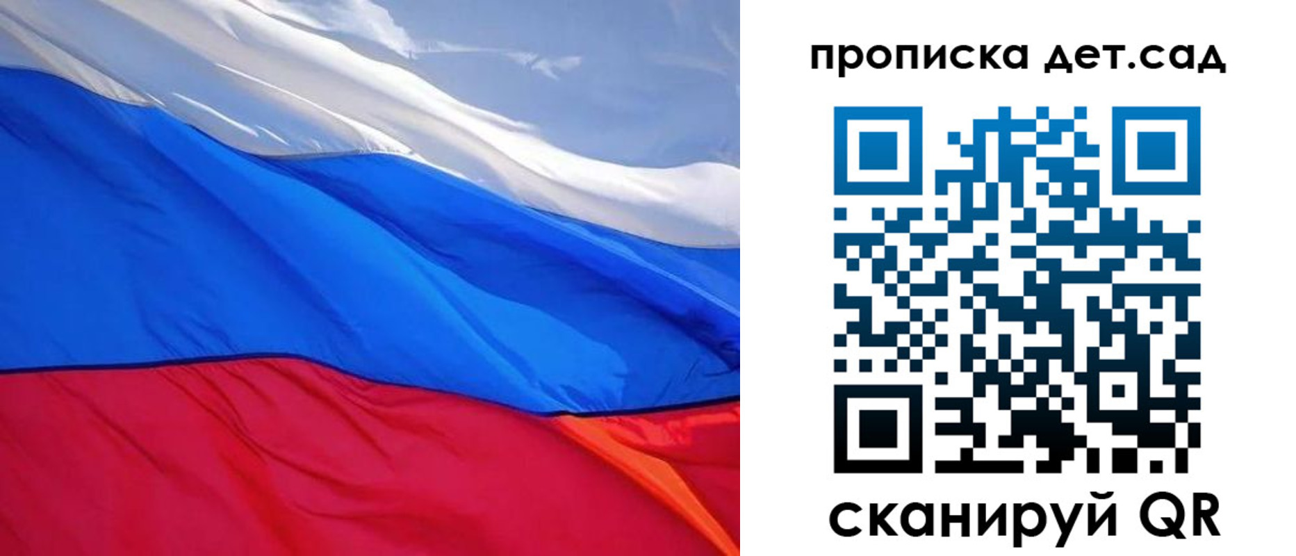прописка ребенка в Красногорске