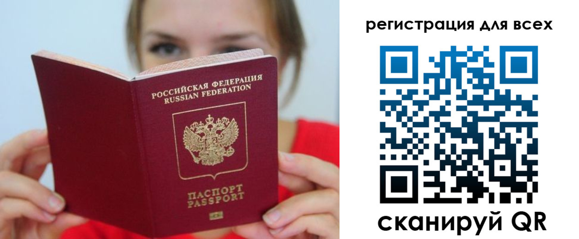 временная регистрация надежно в Красногорске