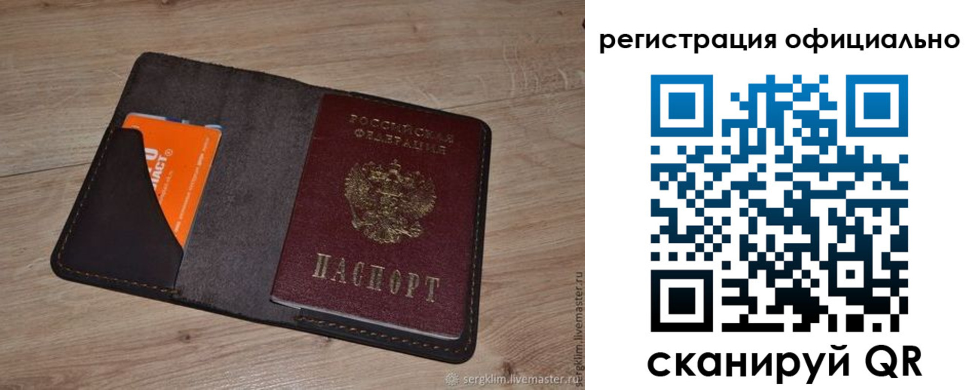 временная регистрация для школы в Красногорске