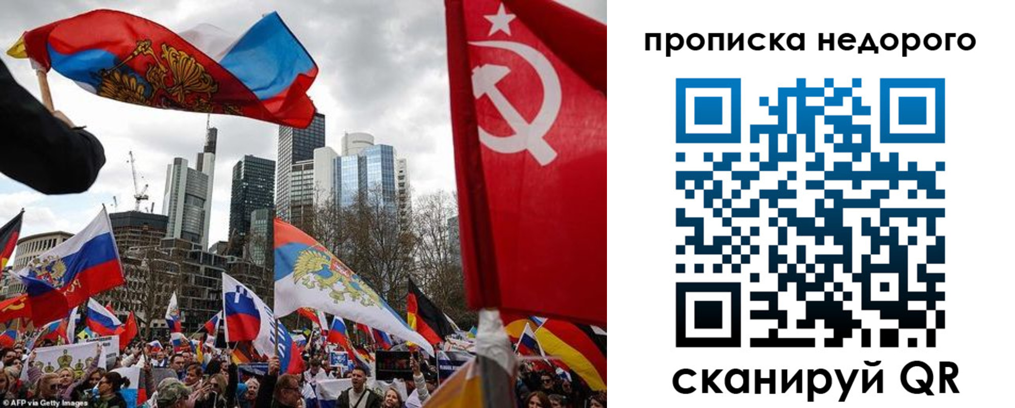 временная регистрация надежно в Красногорске